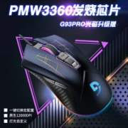 Fühlen 富勒 G93Pro 游戏鼠标