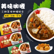 安记 块状 黄咖喱调味料 100g*3盒