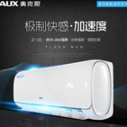 AUX 奥克斯 1.5匹 2级 变频空调KFR-35GW/BpTYC2+2