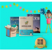 亚马逊中国Prime Day会员精选童书满150元额外7折