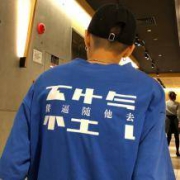 等雨 “不生气，傻逼随他去”系列T恤 短袖