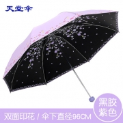 天堂伞 防紫外线黑胶遮阳伞 晴雨两用