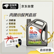 Jbaoy 京保养 壳牌超凡 灰喜力 5W-40/5W-30 小保养套餐
