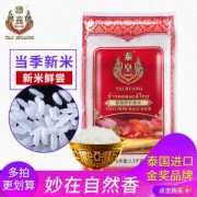 泰国金奖品牌 原装进口 泰皇 2017新米 茉莉香米 5斤