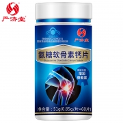 白菜价！严济堂 氨糖软骨素钙 0.85g*60片