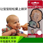 柳濑宝宝婴幼儿乳牙刷硅胶手指套 卫生训练护理