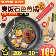 苏泊尔（SUPOR）  麦饭石 平底不粘锅 26cm