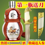 3斤 草原神骑手 不锈钢壶 闷倒驴纯粮白酒1500ml