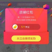 移动端：京东 电脑数码万店狂欢 关注领京豆
