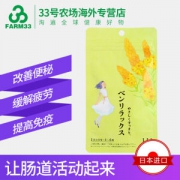 日本进口 Benrelax 便轻松 便秘丸 120粒 清肠排宿便