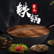 巴本豪森 手工锻打铁锅 32cm