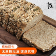 十二女王 全麦谷物面包 600g 无蔗糖无油 饱腹代餐