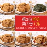 补券 健元堂 全燕麦饼干 360g/件 无蔗糖 低脂轻卡 高纤维