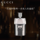 古驰(GUCCI) 罪爱男士喷式淡香水 50ml