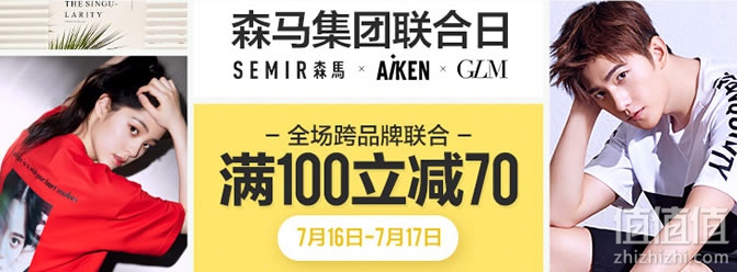 森马集团联合日