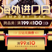 苏宁海外购：海外进口日