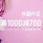 当当：妖精的口袋女装大促