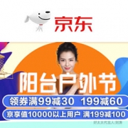 京东阳台户外节