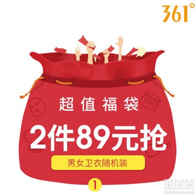 361度卫衣福袋