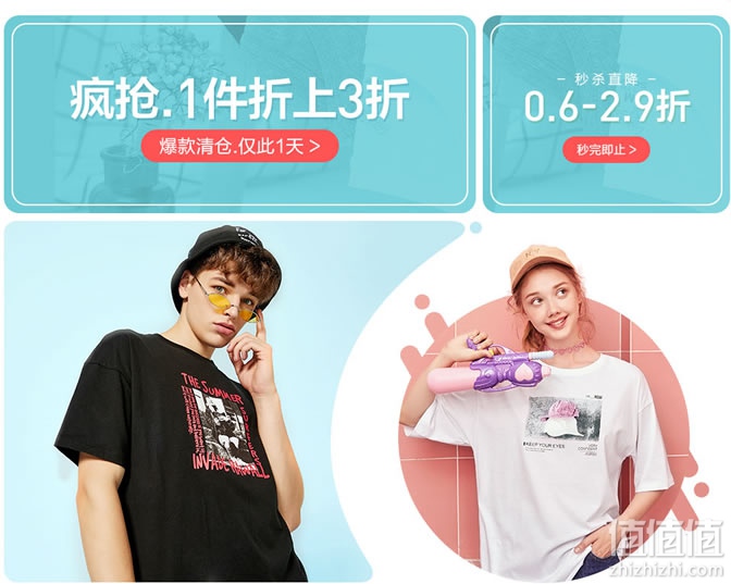 森马超级品牌日