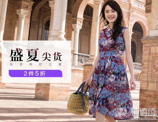 茵曼女装超级品牌日