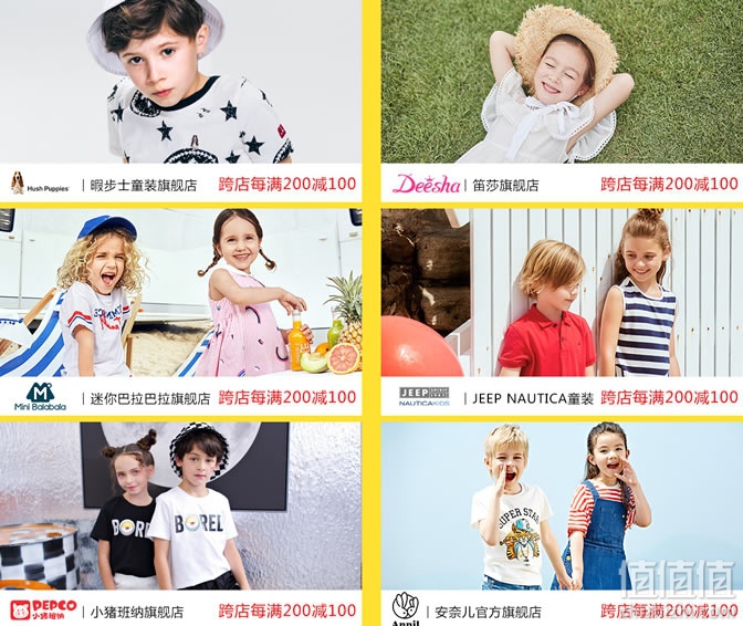童装暑期清仓大促