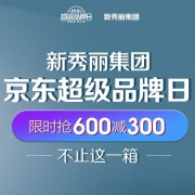 京东：新秀丽箱包神券限时限量抢
