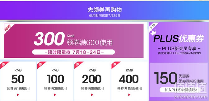 新秀丽箱包神券