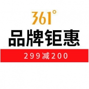 苏宁：361度品牌钜惠