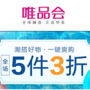 唯品会爽购节