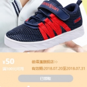 当当：彼得潘童鞋特惠