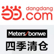 当当：美特斯邦威四季服饰清仓大促