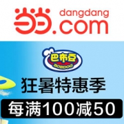 当当：巴布豆童鞋特惠