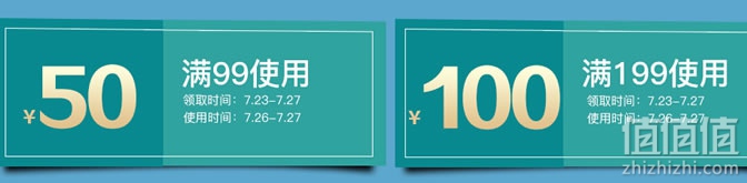 京东夏日收纳优惠券