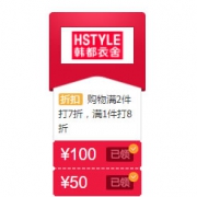 唯品会：韩都衣舍女装大促