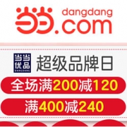 当当优品超级品牌日