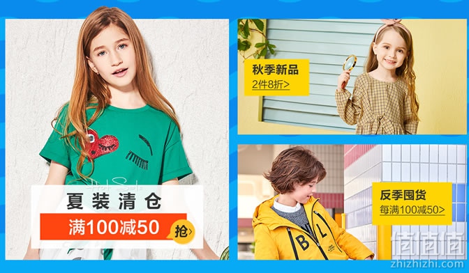 巴拉巴拉超级品牌日