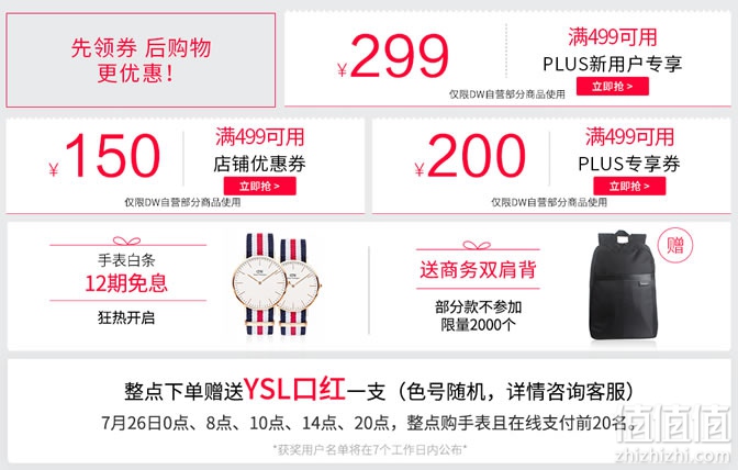 DanielWellington超级品牌日