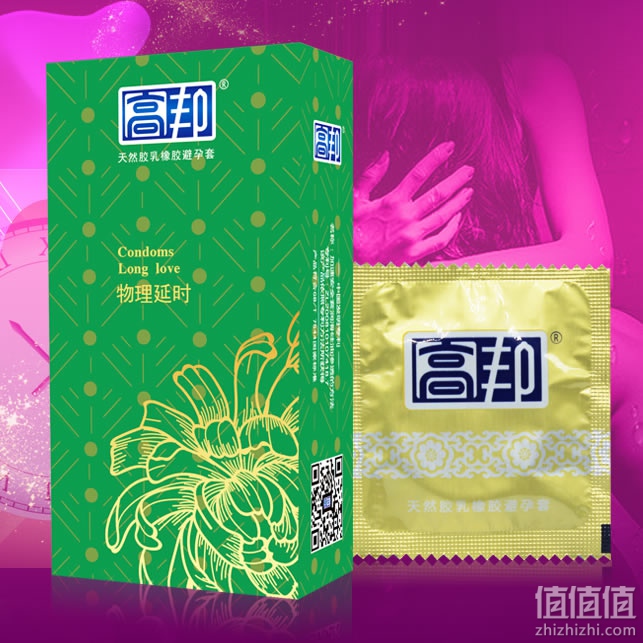 高邦避孕套