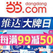 当当：维达大牌日