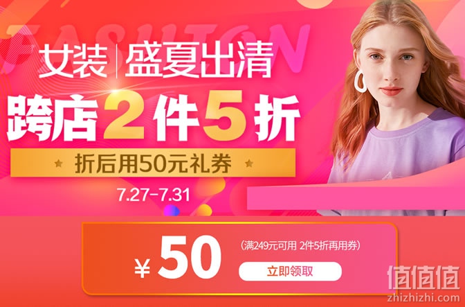 当当女装盛夏清仓