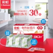 彩虹电热蚊香片 无味 30片