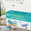 枪手电热蚊香片 无味 60片