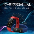 拉卡拉跨界智能手环