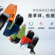 华为蓝牙通话智能手环 B3青春版