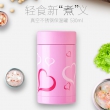 特百惠焖烧杯 蜜桃粉 530ml