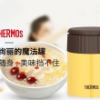 膳魔师真空断热焖烧杯 JBQ-300