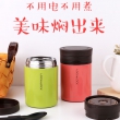 乐扣乐扣创意便携焖烧杯
