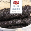 阿一波深海紫菜 20g