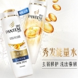 潘婷氨基酸乳液修复去屑洗发露 200ml